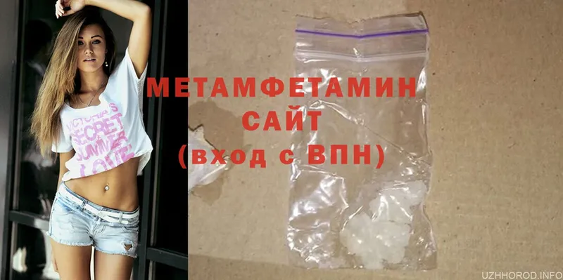 Первитин Methamphetamine  Калининград 